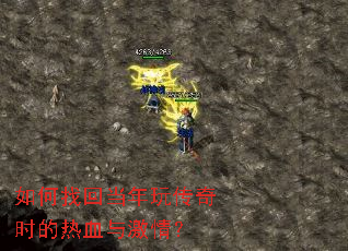 ����һص����洫��ʱ����Ѫ�뼤�飿