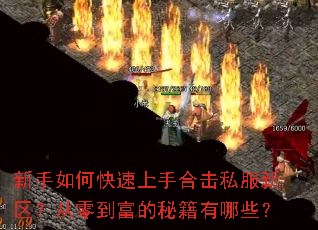 ������ο������ֺϻ�˽�����������㵽�����ؼ�����Щ��