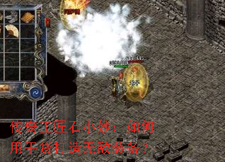 ���湤��ʯС�����øɻ������޵�װ����