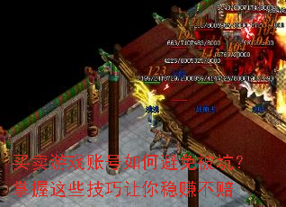 ������Ϸ�˺���α��ⱻ�ӣ�������Щ����������׬����