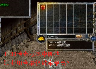 1.80����汾����Щְҵ���ˢ��Ч����ߣ�