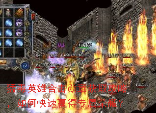 �Ͷ�Ӣ�ۺϻ�ѫ�»�ȡ���ԣ���ο���Ӯ��ר����ҫ��