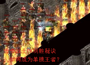 ����սʿPK��ʤ�ؾ�����γ�Ϊ�������ߣ�