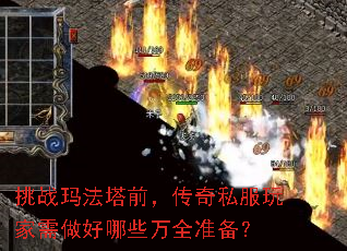 ��ս�귨��ǰ������˽�������������Щ��ȫ׼����