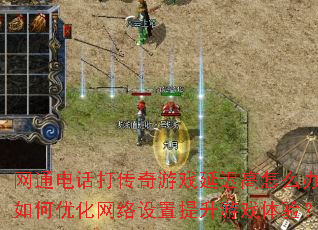 ��ͨ�绰������Ϸ�ӳٸ���ô�죿����Ż���������������Ϸ���飿