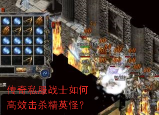 ����˽��սʿ��θ�Ч��ɱ��Ӣ�֣�