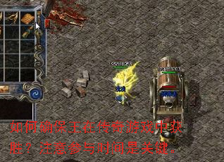 ���ȷ�����ڴ�����Ϸ�л�ʤ��ע�����ʱ���ǹؼ���