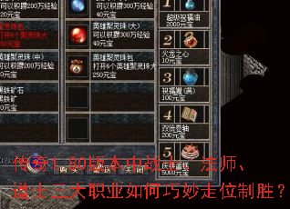 ����1.80�汾��սʿ����ʦ����ʿ����ְҵ���������λ��ʤ��