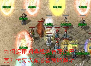 ������ü��ս����ȡɳ�Ϳˣ����湥�Ǳر����Խ���