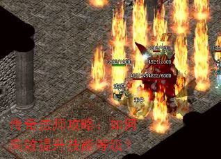 ���淨ʦ���ԣ���θ�Ч�������ܵȼ���