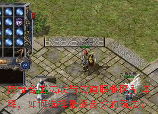 ����ϻ���ս�뷨��ְҵ������⣬���ѡ�����ʺ�����淨��