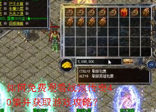 �����ѹۿ�ս�Ǵ���40������ȡ��Ϸ���ԣ�