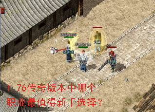 1.76����汾���ĸ�ְҵ��ֵ������ѡ��