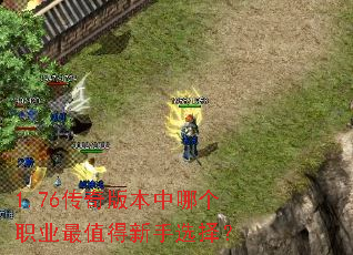 1.76����汾���ĸ�ְҵ��ֵ������ѡ��