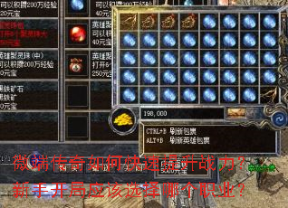 ΢�˴�����ο�������ս�������ֿ���Ӧ��ѡ���ĸ�ְҵ��