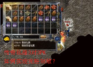 ����˽��3��3PK���ʵ����ʤ�ƵУ�