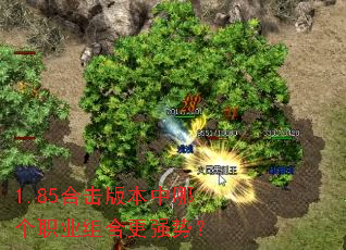 1.85�ϻ��汾���ĸ�ְҵ��ϸ�ǿ�ƣ�