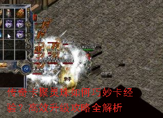 传奇卡聚灵珠如何巧妙卡经验?高效升级攻略全解析 传奇卡聚灵珠如何巧妙卡经验?高效升级攻略全解析