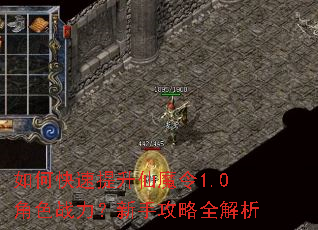 如何快速提升仙魔令1.0角色战力?新手攻略全解析 如何快速提升仙魔令1.0角色战力?新手攻略全解析