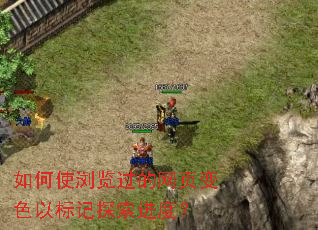 如何使浏览过的网页变色以标记探索进度? 如何使浏览过的网页变色以标记探索进度?
