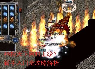 神控天下何时上线?新手入门全攻略解析 神控天下何时上线?新手入门全攻略解析