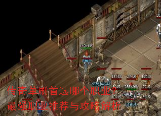 ���浥ˢ��ѡ�ĸ�ְҵ����ǿְҵ�Ƽ��빥�Խ���