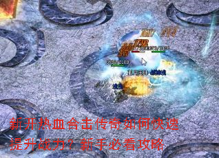 �¿���Ѫ�ϻ�������ο�������ս�������ֱؿ�����